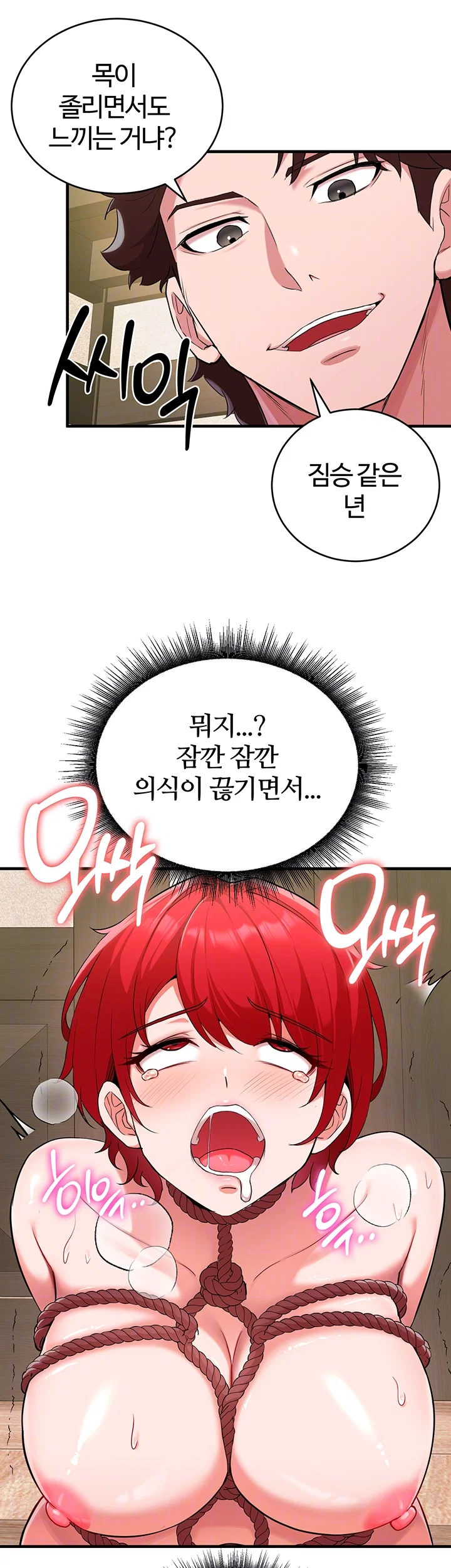 the-warrior-dissatisfied-with-everyone-raw-chap-30-13