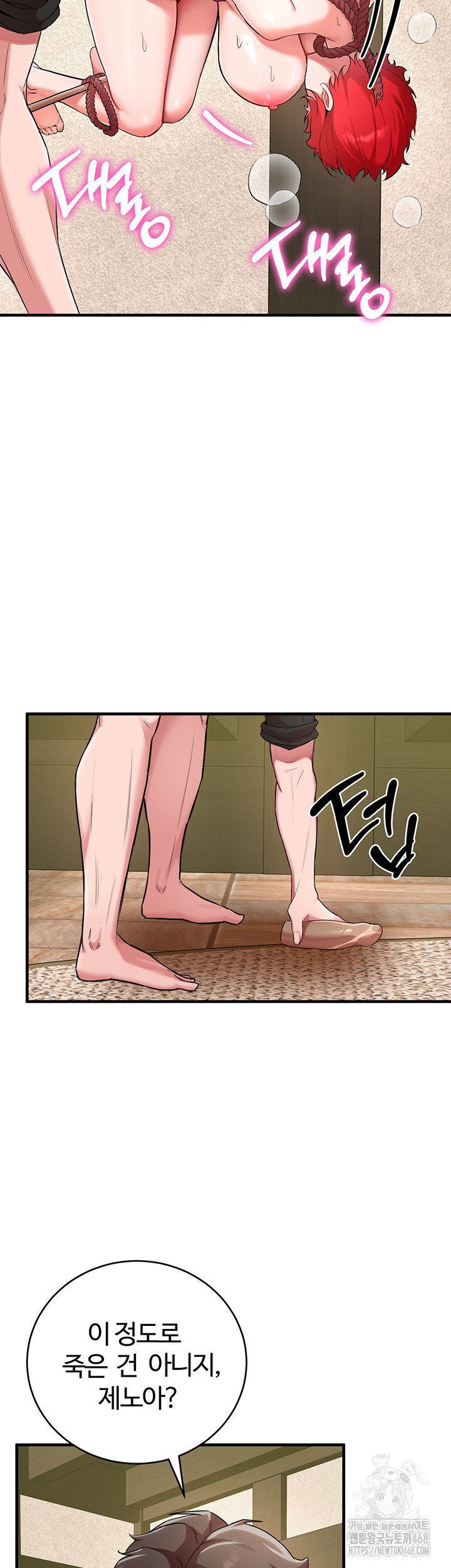 the-warrior-dissatisfied-with-everyone-raw-chap-30-19