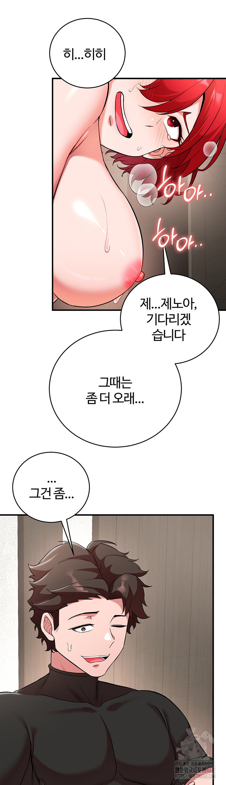 the-warrior-dissatisfied-with-everyone-raw-chap-30-44