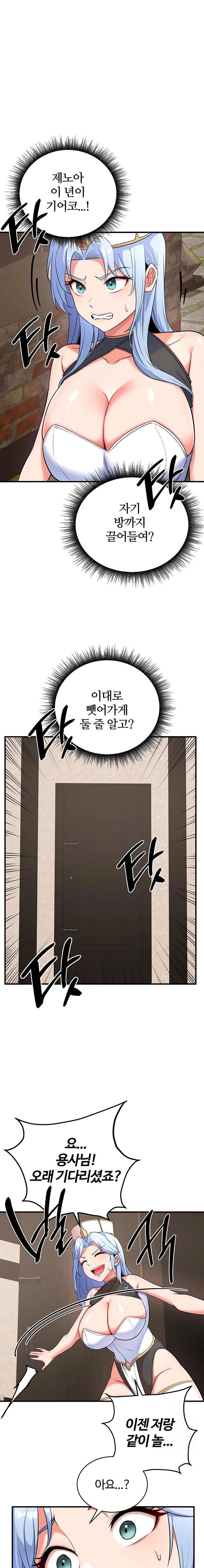 the-warrior-dissatisfied-with-everyone-raw-chap-31-0