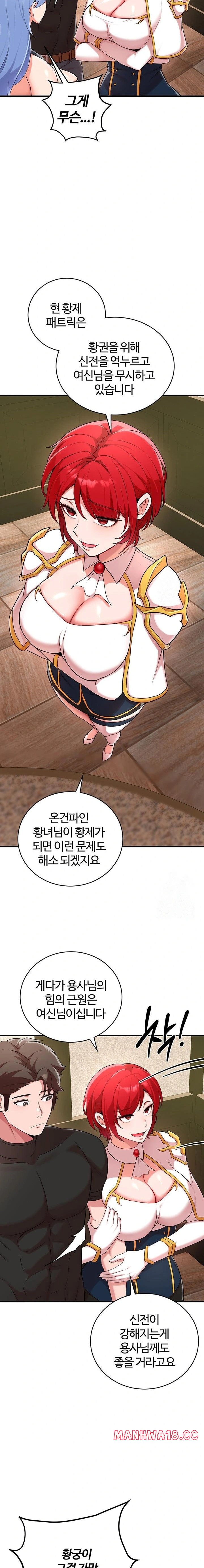 the-warrior-dissatisfied-with-everyone-raw-chap-31-9