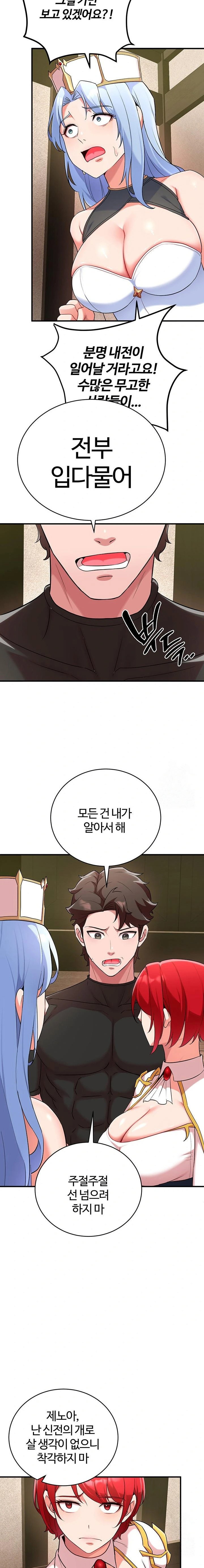 the-warrior-dissatisfied-with-everyone-raw-chap-31-10