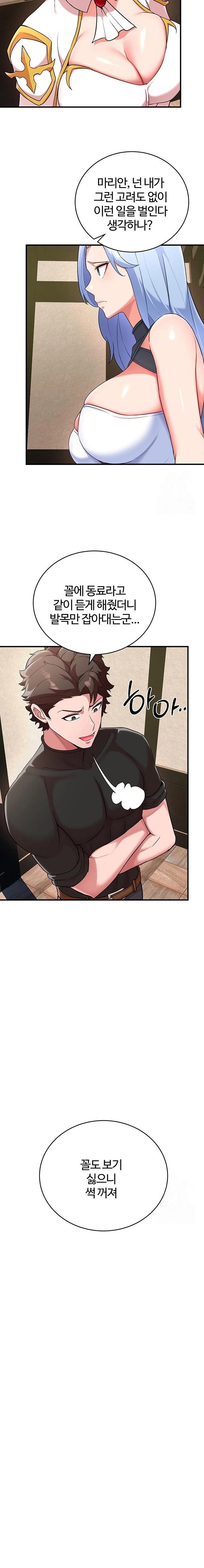 the-warrior-dissatisfied-with-everyone-raw-chap-31-11