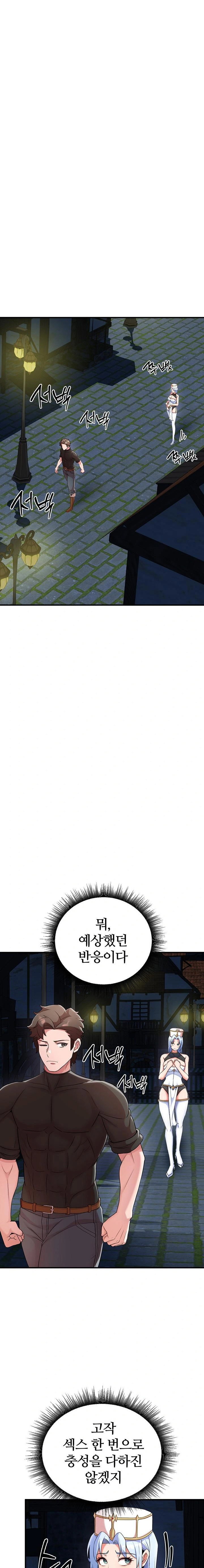 the-warrior-dissatisfied-with-everyone-raw-chap-31-12