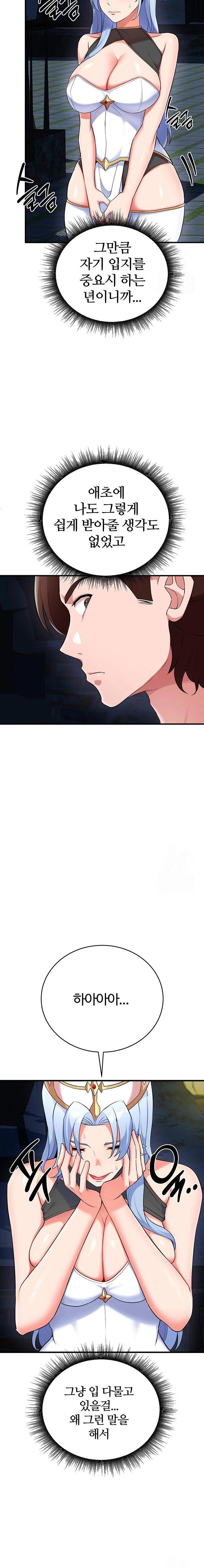 the-warrior-dissatisfied-with-everyone-raw-chap-31-13