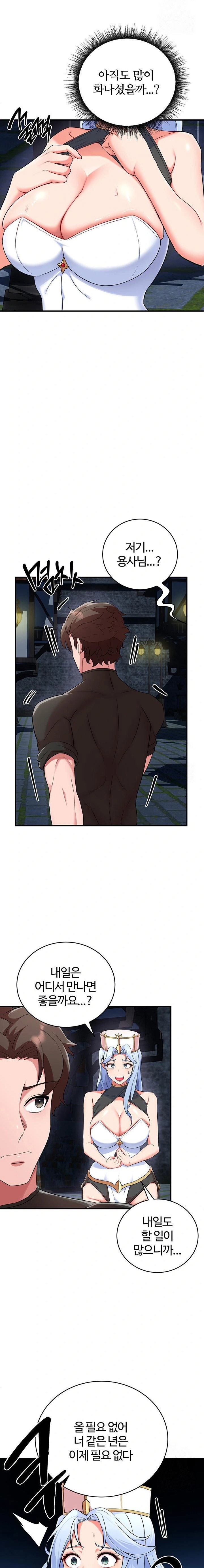 the-warrior-dissatisfied-with-everyone-raw-chap-31-14