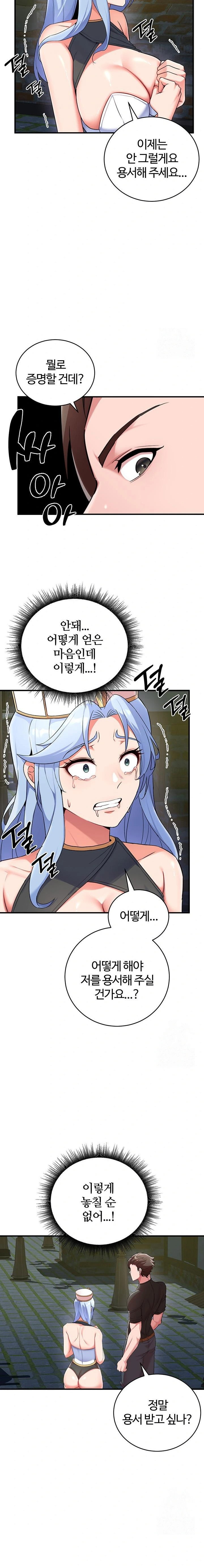 the-warrior-dissatisfied-with-everyone-raw-chap-31-16
