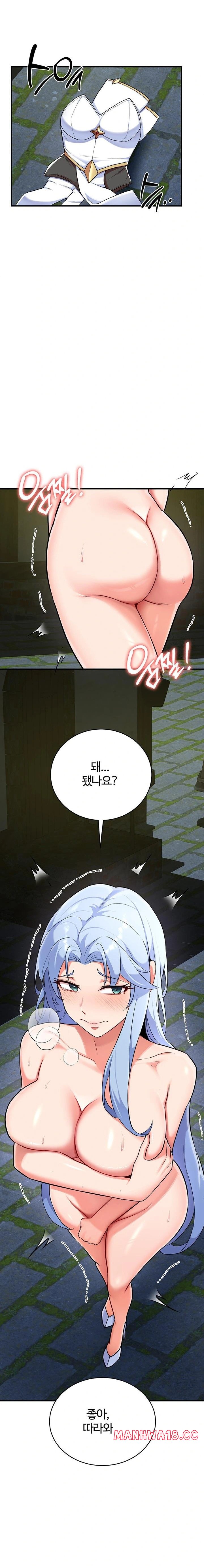the-warrior-dissatisfied-with-everyone-raw-chap-31-20