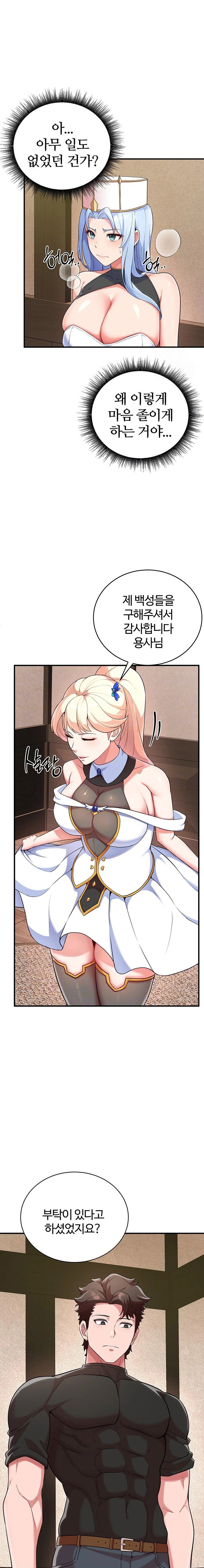 the-warrior-dissatisfied-with-everyone-raw-chap-31-2