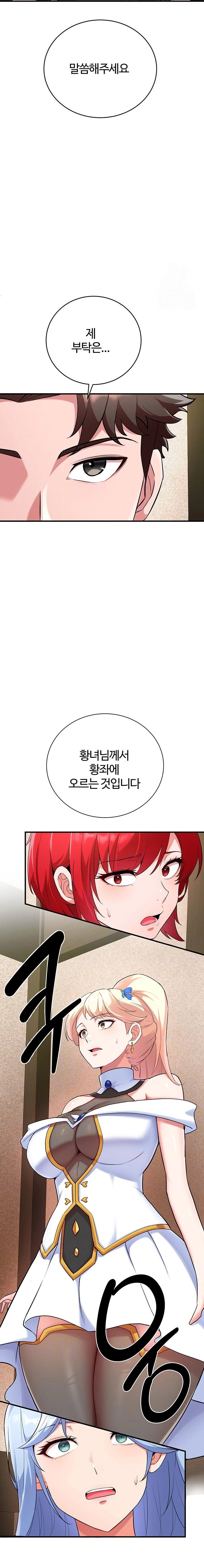 the-warrior-dissatisfied-with-everyone-raw-chap-31-3