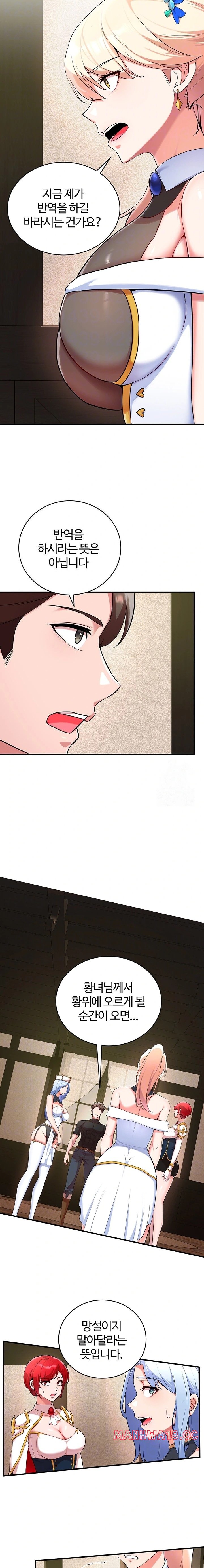 the-warrior-dissatisfied-with-everyone-raw-chap-31-5