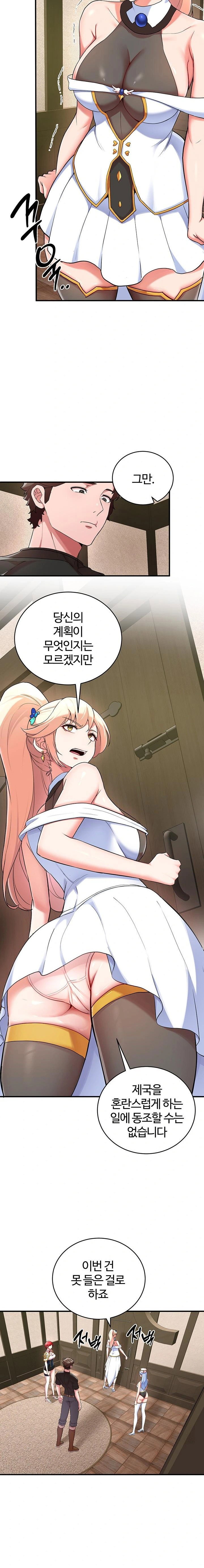 the-warrior-dissatisfied-with-everyone-raw-chap-31-6