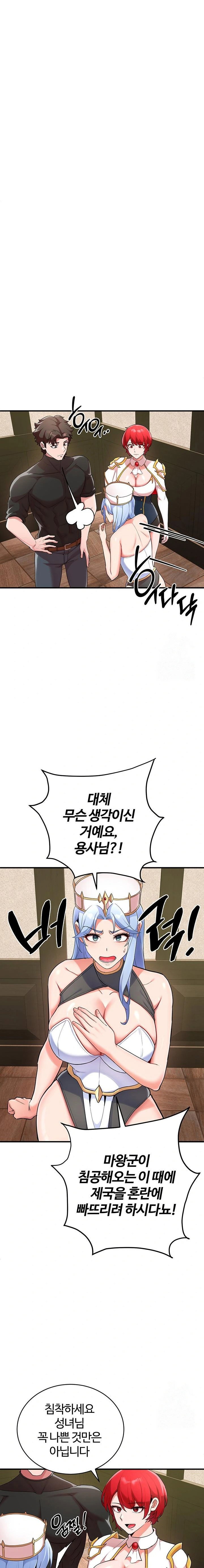 the-warrior-dissatisfied-with-everyone-raw-chap-31-8