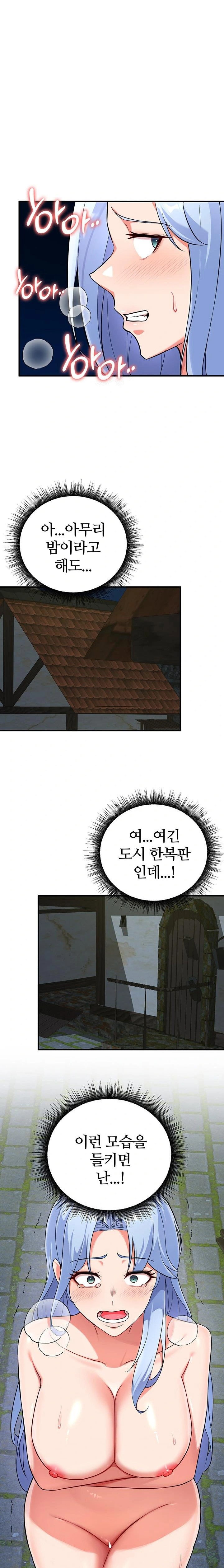 the-warrior-dissatisfied-with-everyone-raw-chap-32-0