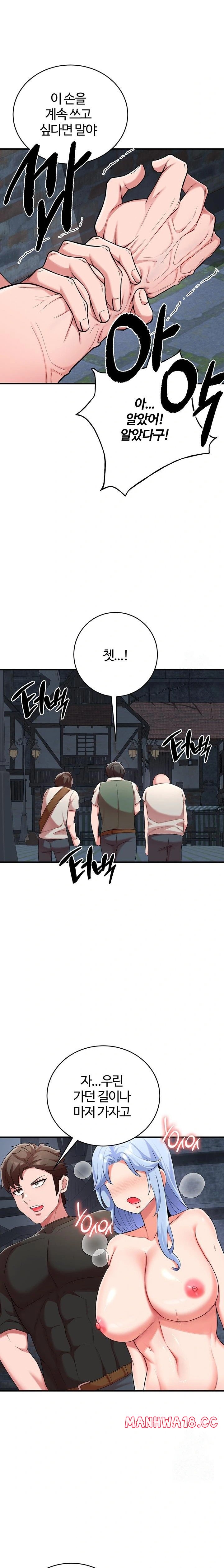 the-warrior-dissatisfied-with-everyone-raw-chap-32-12
