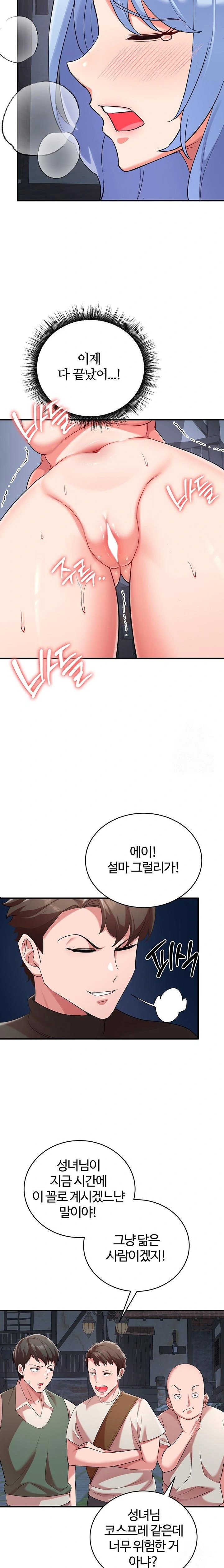 the-warrior-dissatisfied-with-everyone-raw-chap-32-7