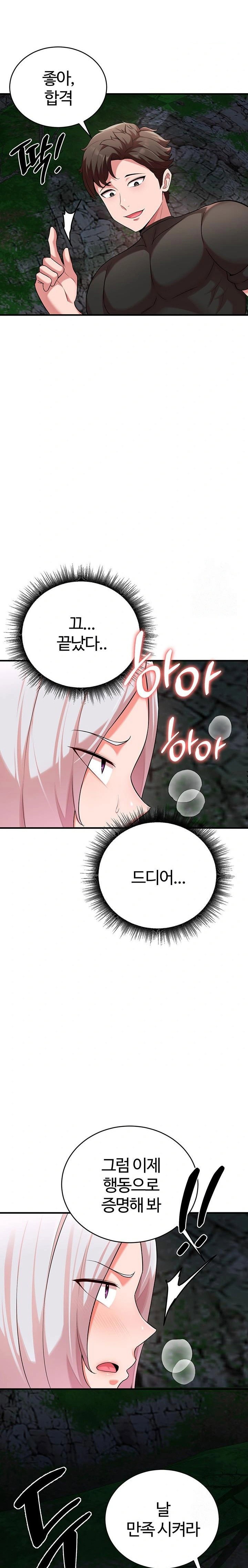 the-warrior-dissatisfied-with-everyone-raw-chap-38-17