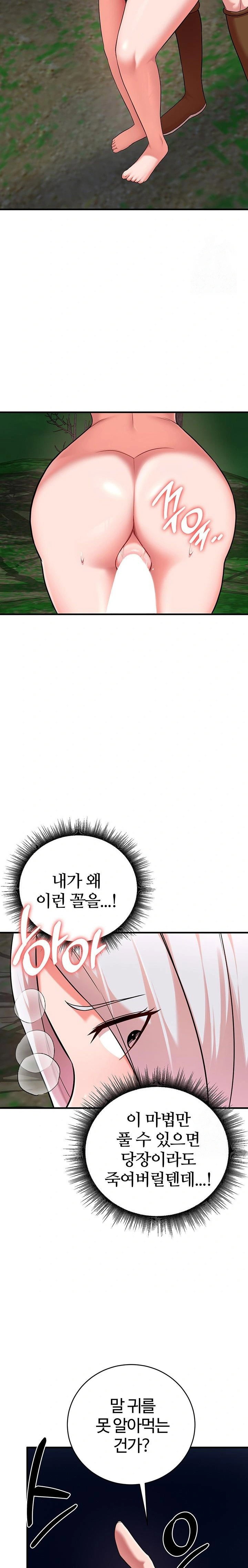 the-warrior-dissatisfied-with-everyone-raw-chap-38-20