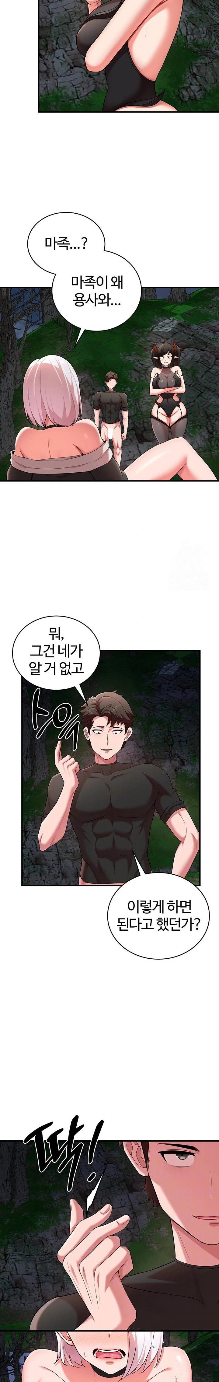 the-warrior-dissatisfied-with-everyone-raw-chap-38-3