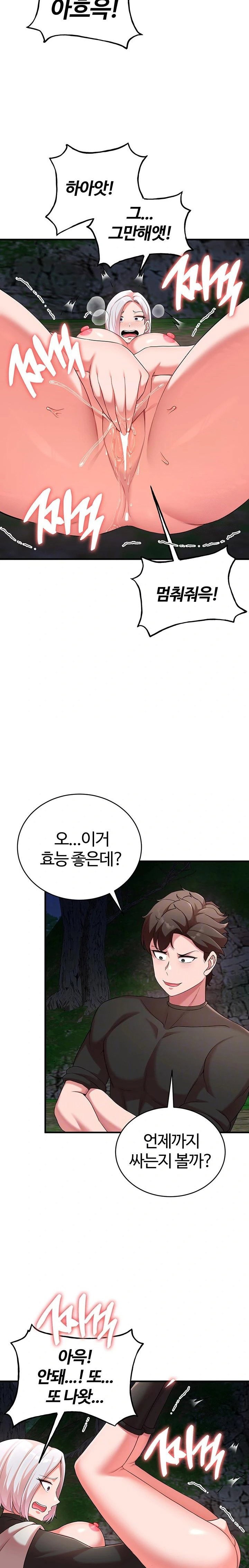the-warrior-dissatisfied-with-everyone-raw-chap-38-6