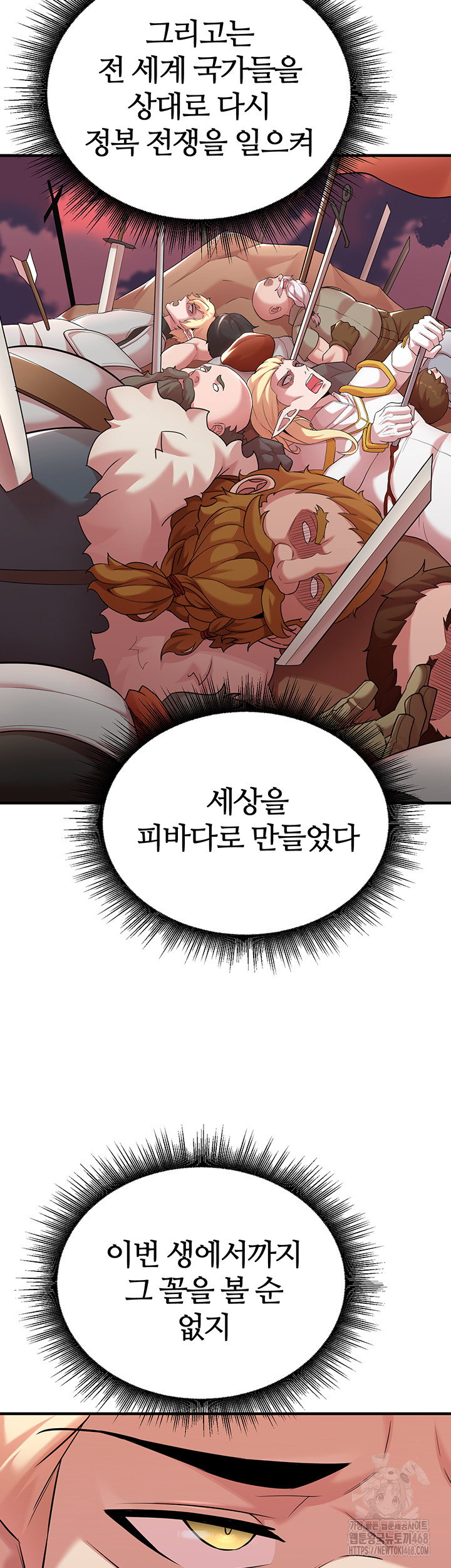 the-warrior-dissatisfied-with-everyone-raw-chap-42-42