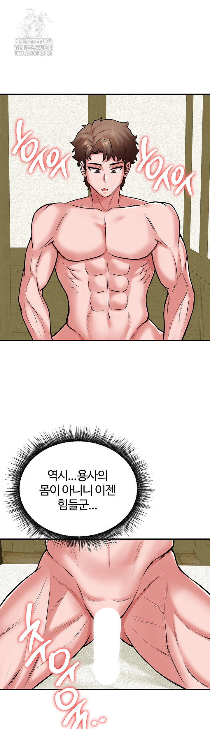 the-warrior-dissatisfied-with-everyone-raw-chap-53-36