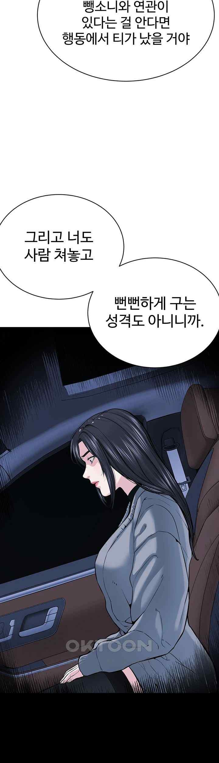 im-the-leader-of-a-cult-raw-chap-30-43