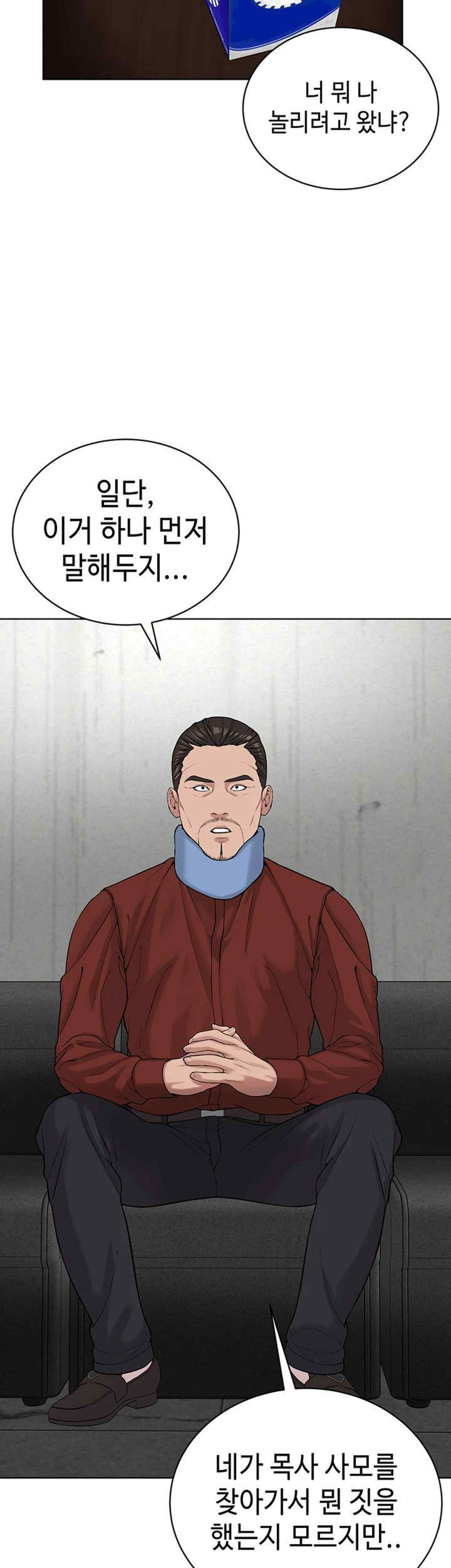 im-the-leader-of-a-cult-raw-chap-31-31