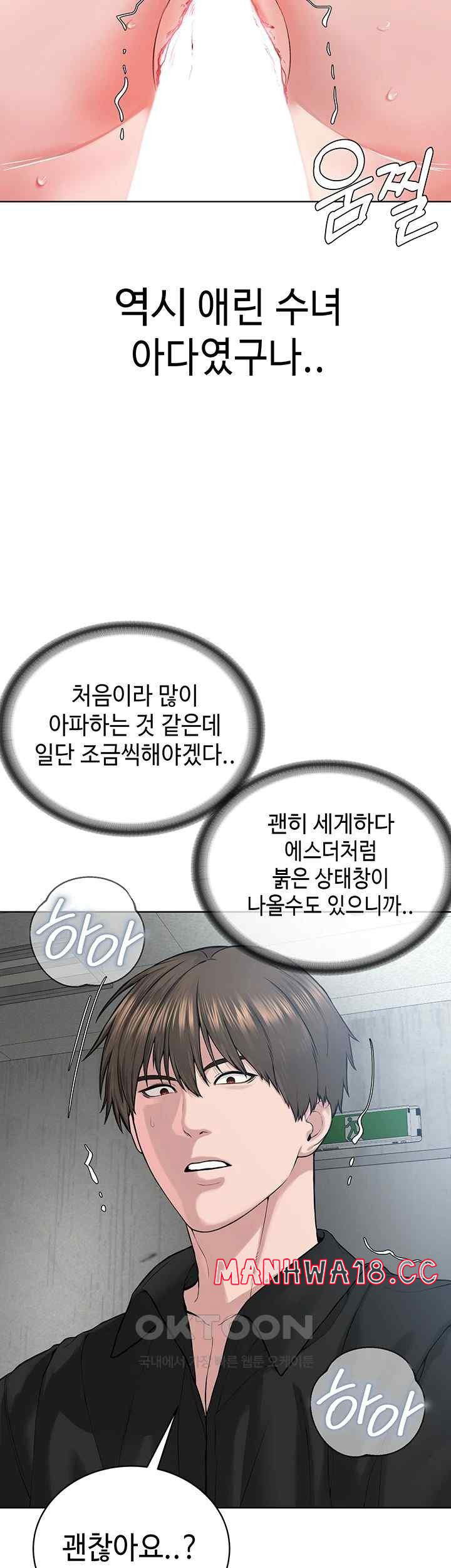 im-the-leader-of-a-cult-raw-chap-32-28