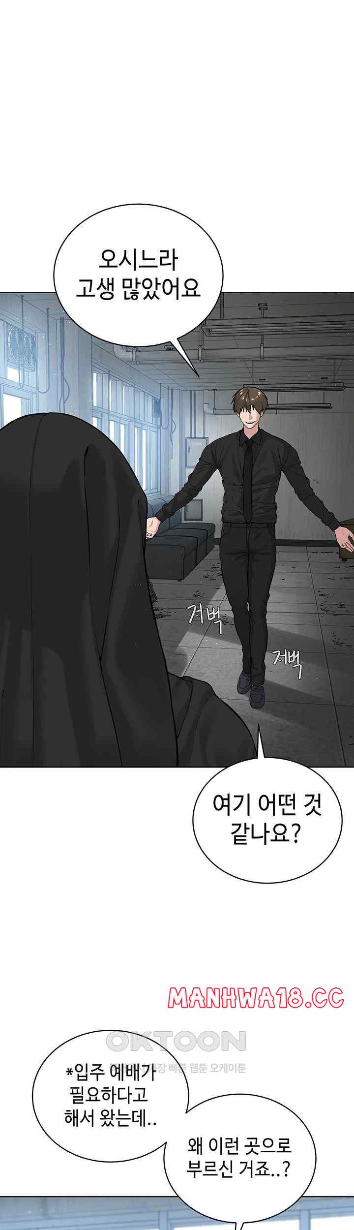 im-the-leader-of-a-cult-raw-chap-32-2