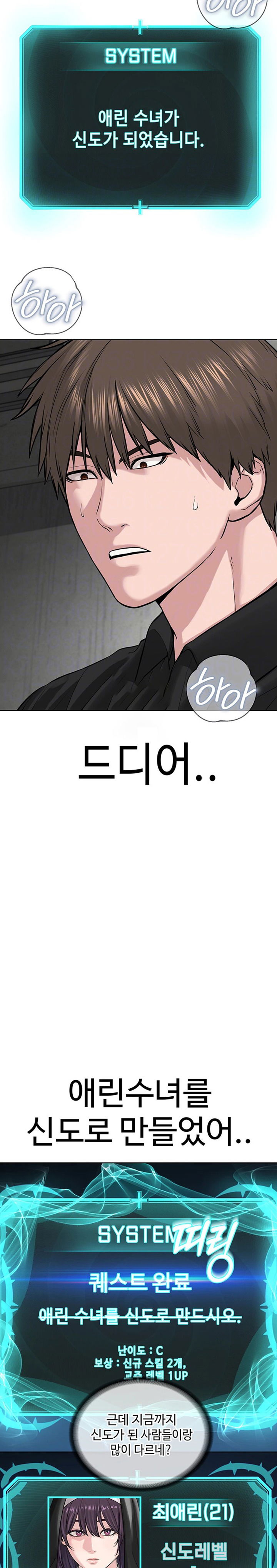 im-the-leader-of-a-cult-raw-chap-33-3