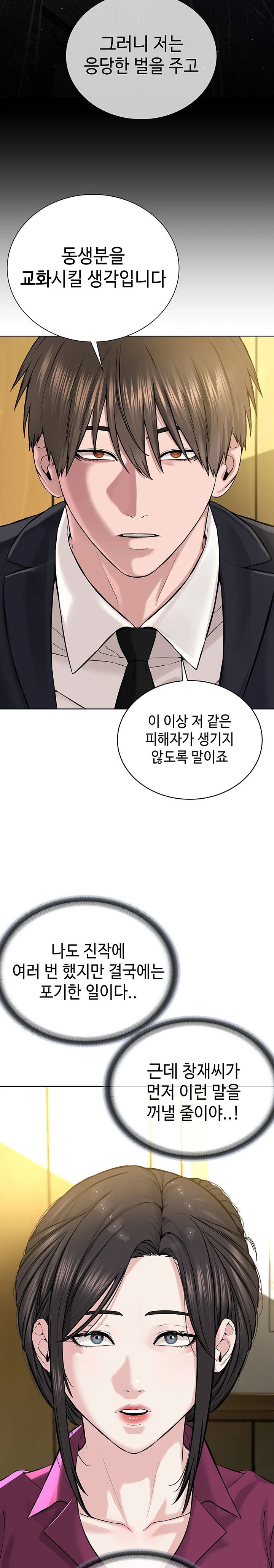 im-the-leader-of-a-cult-raw-chap-36-19