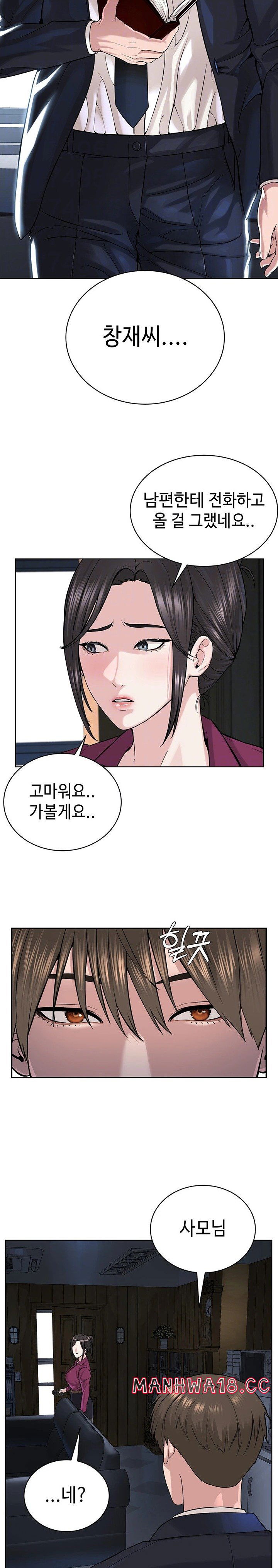 im-the-leader-of-a-cult-raw-chap-36-5