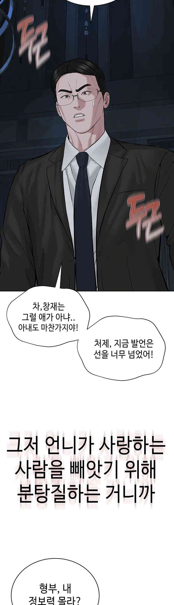 im-the-leader-of-a-cult-raw-chap-38-22