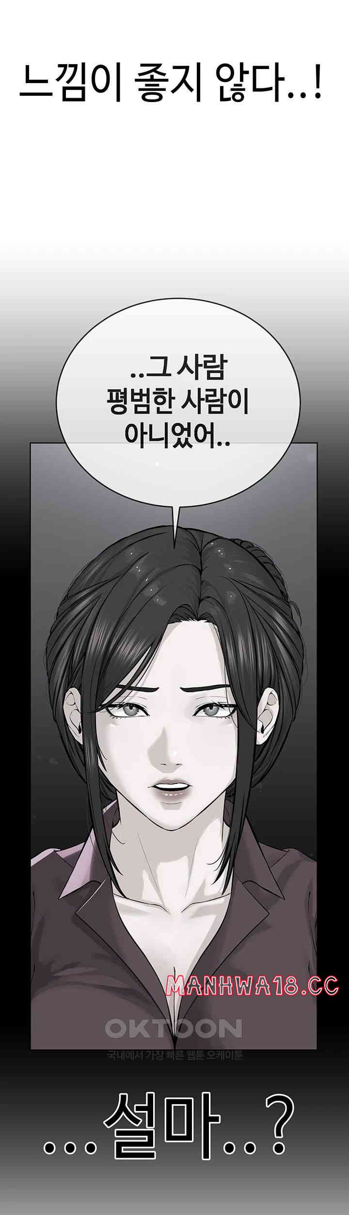 im-the-leader-of-a-cult-raw-chap-39-37