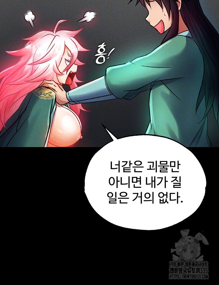 i-ended-up-in-the-world-of-murim-raw-chap-31-8