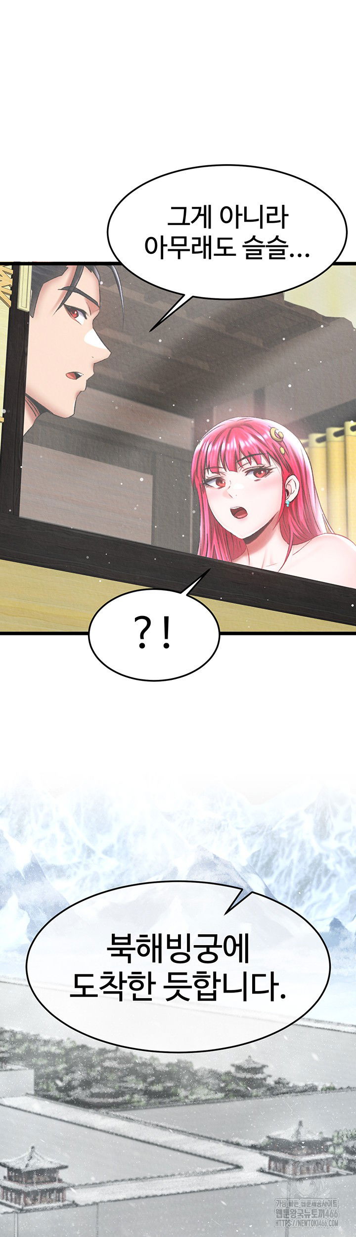 i-ended-up-in-the-world-of-murim-raw-chap-63-10