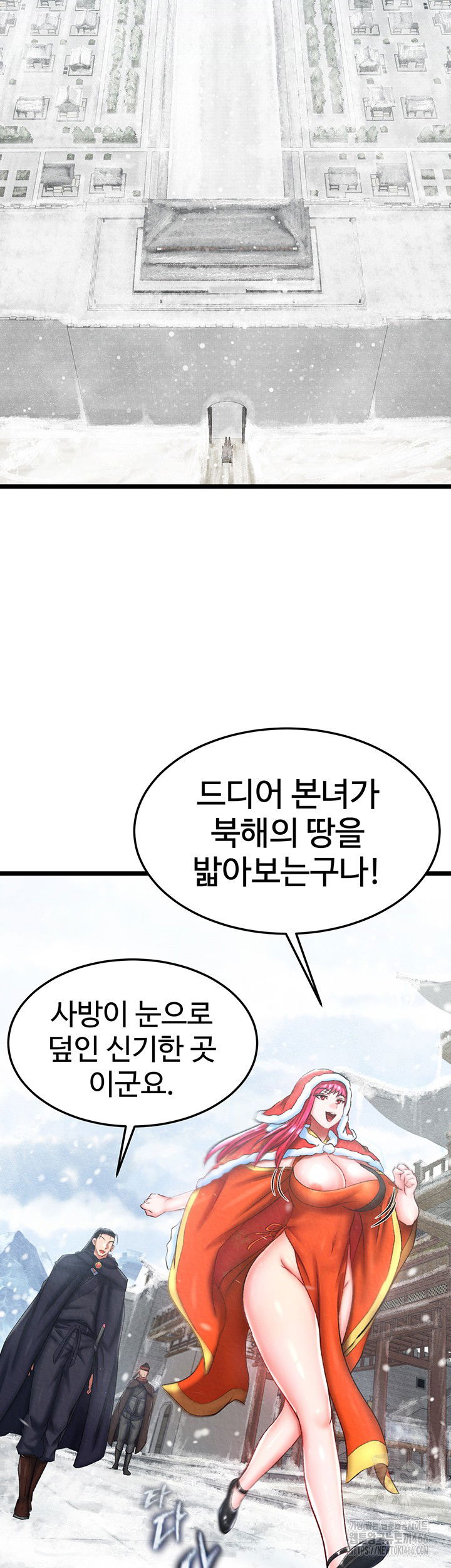 i-ended-up-in-the-world-of-murim-raw-chap-63-12