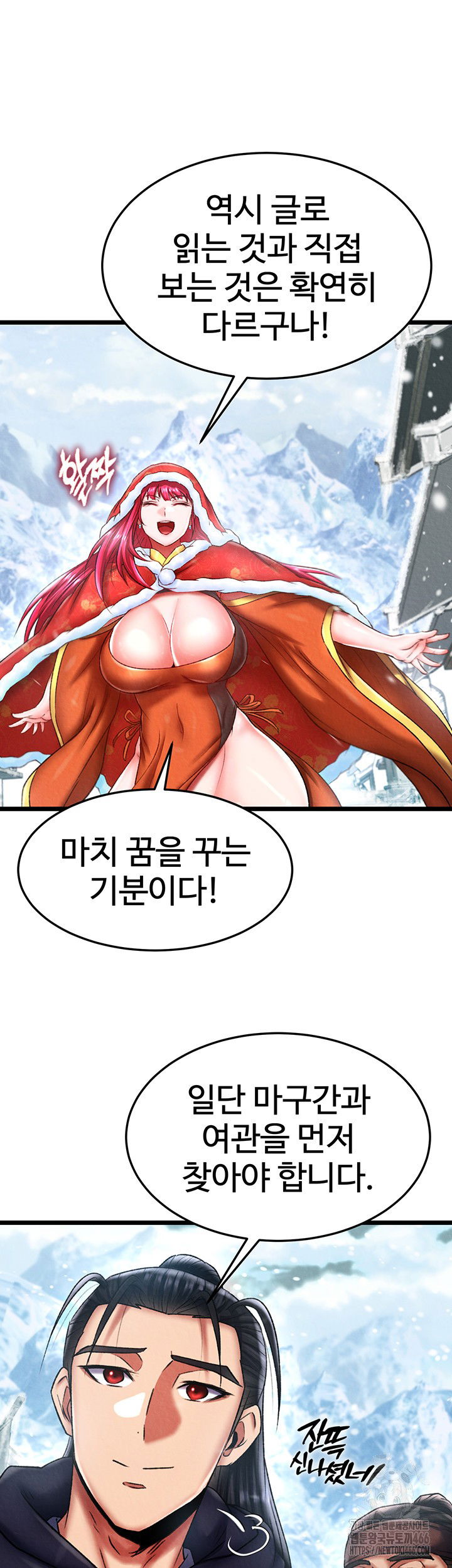 i-ended-up-in-the-world-of-murim-raw-chap-63-14