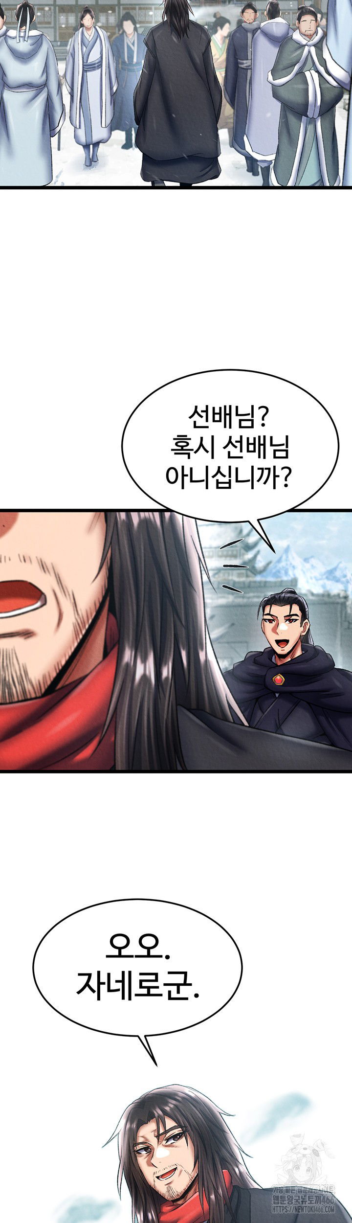 i-ended-up-in-the-world-of-murim-raw-chap-63-16