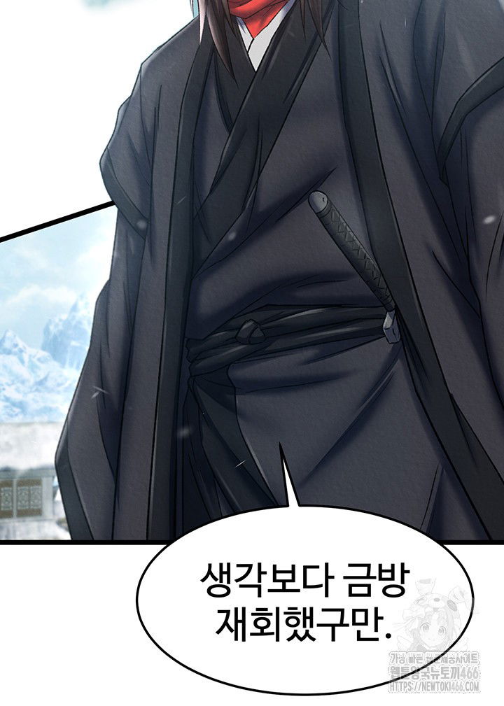 i-ended-up-in-the-world-of-murim-raw-chap-63-17