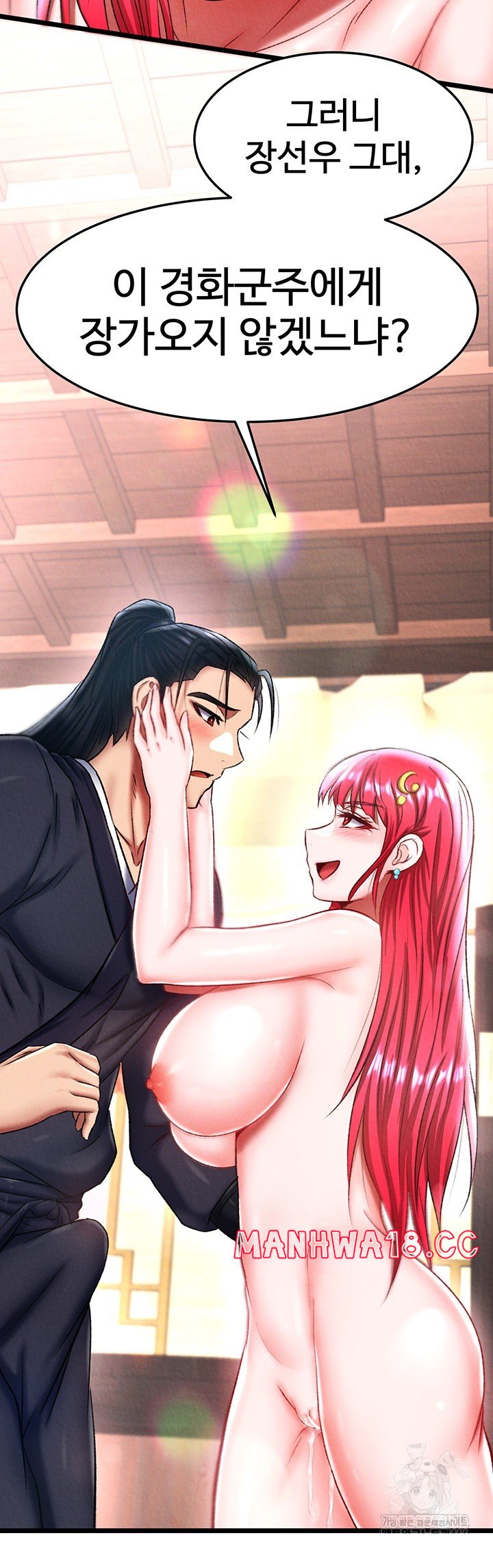 i-ended-up-in-the-world-of-murim-raw-chap-63-1