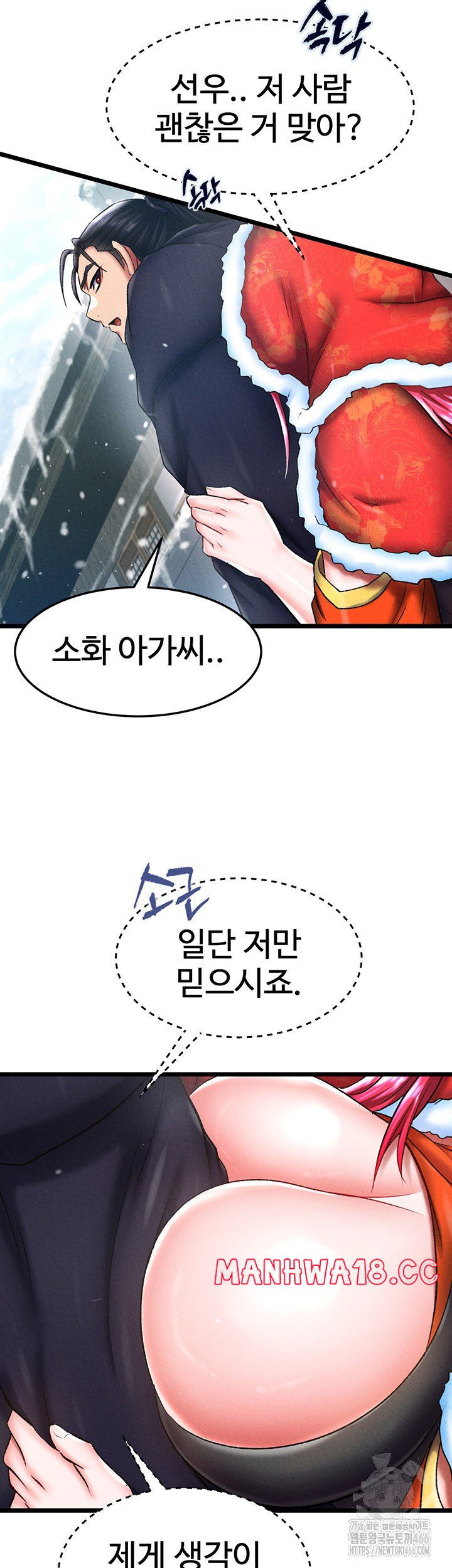 i-ended-up-in-the-world-of-murim-raw-chap-63-20