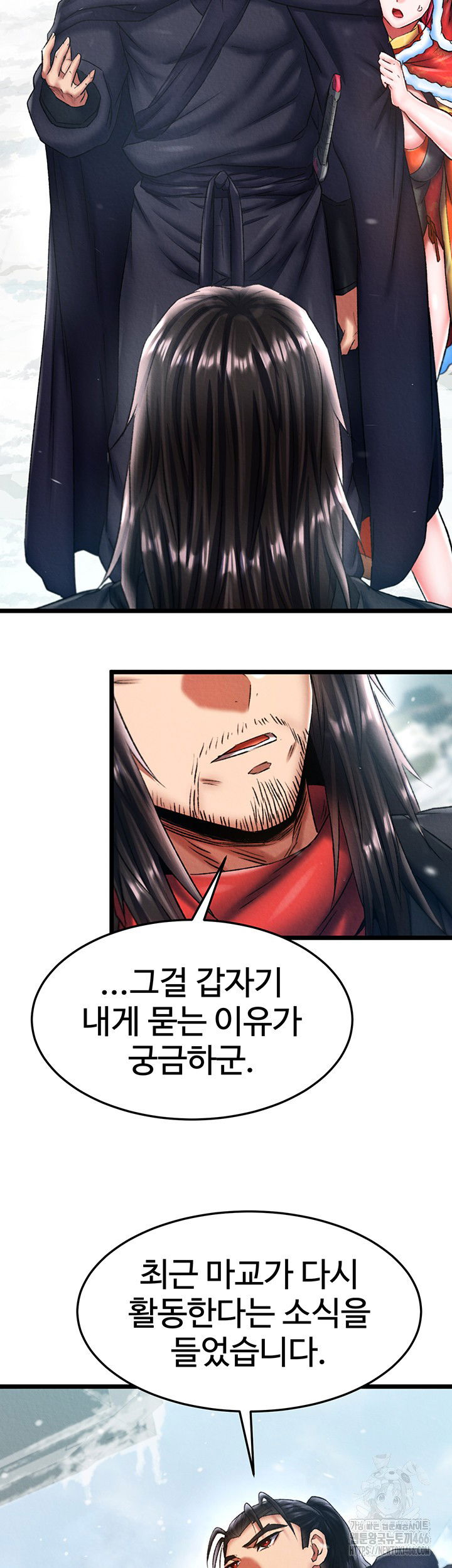 i-ended-up-in-the-world-of-murim-raw-chap-63-23