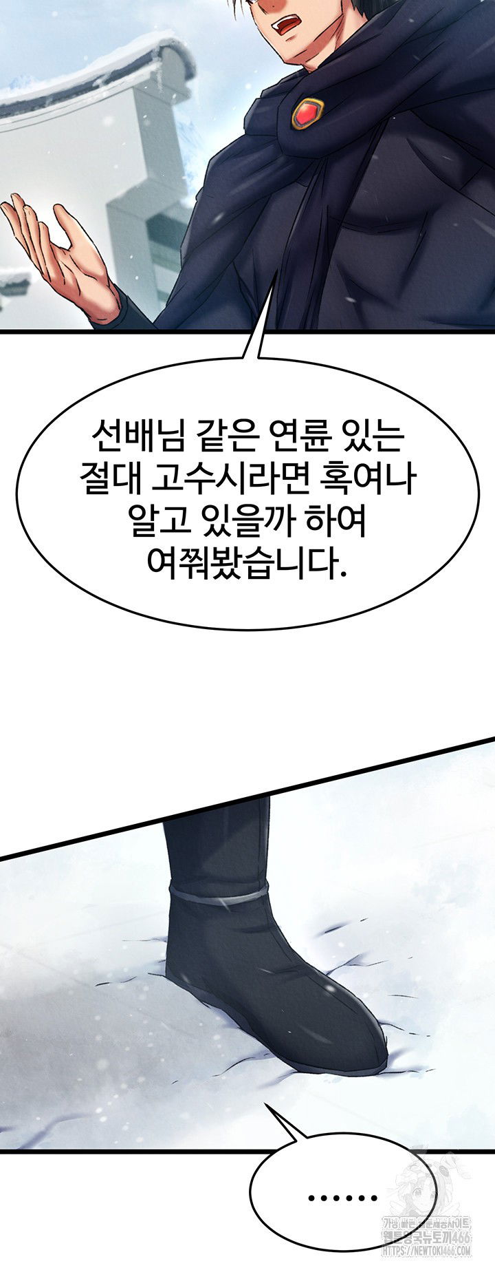 i-ended-up-in-the-world-of-murim-raw-chap-63-24