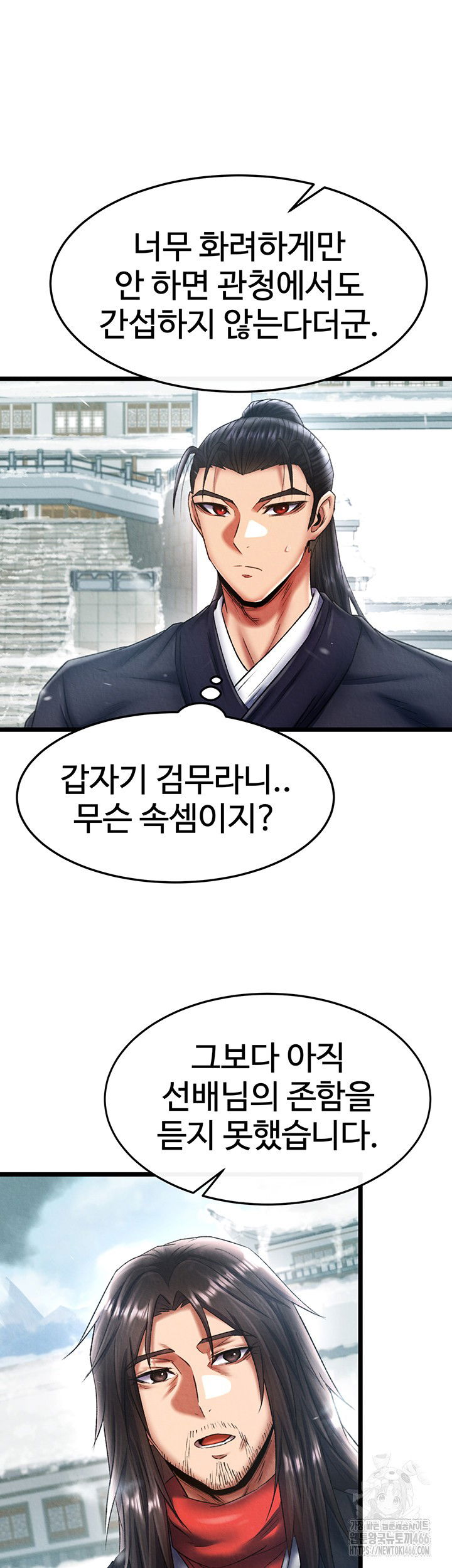 i-ended-up-in-the-world-of-murim-raw-chap-63-28