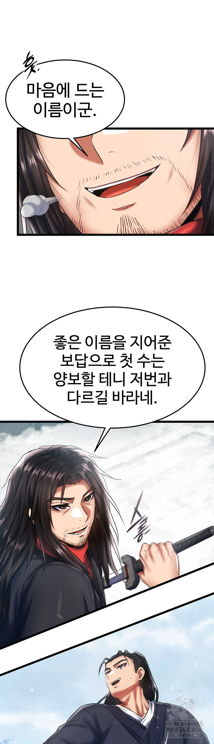 i-ended-up-in-the-world-of-murim-raw-chap-63-31
