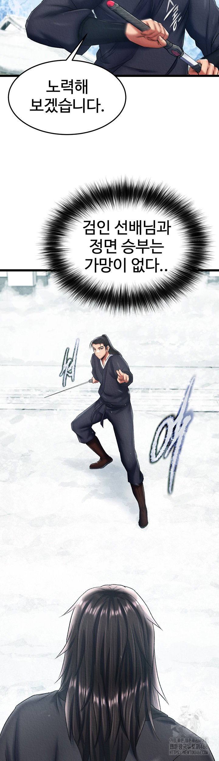 i-ended-up-in-the-world-of-murim-raw-chap-63-32