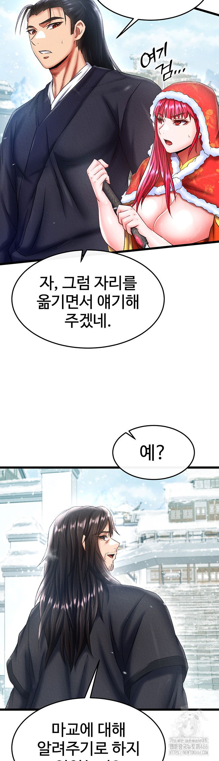 i-ended-up-in-the-world-of-murim-raw-chap-63-42