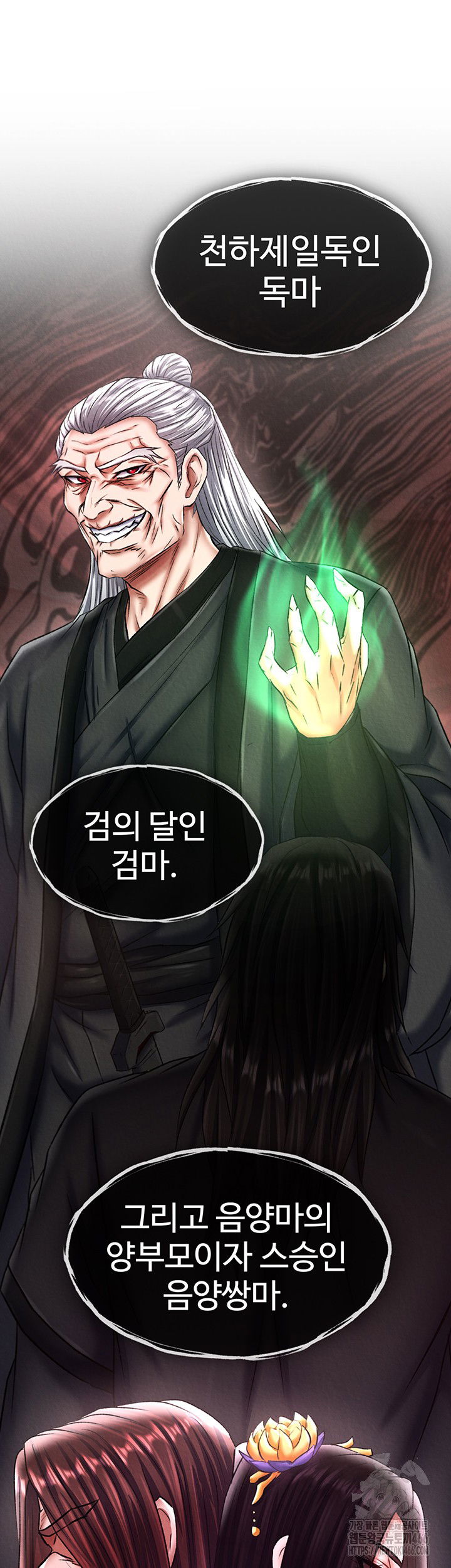i-ended-up-in-the-world-of-murim-raw-chap-63-44